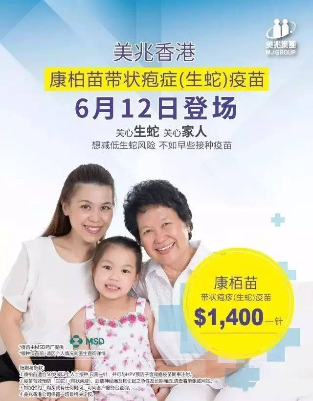 美兆香港 13价肺炎球菌结合疫苗$1300 康柏苗