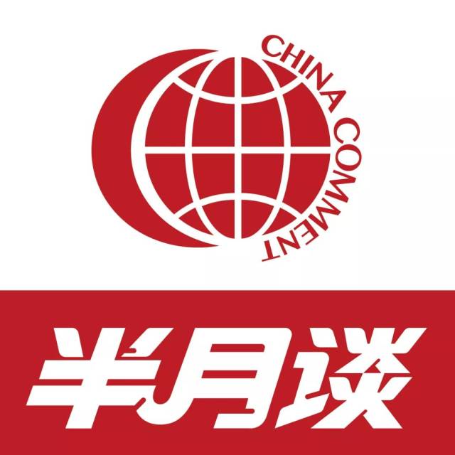 公考| 多看半月谈,申论助你80