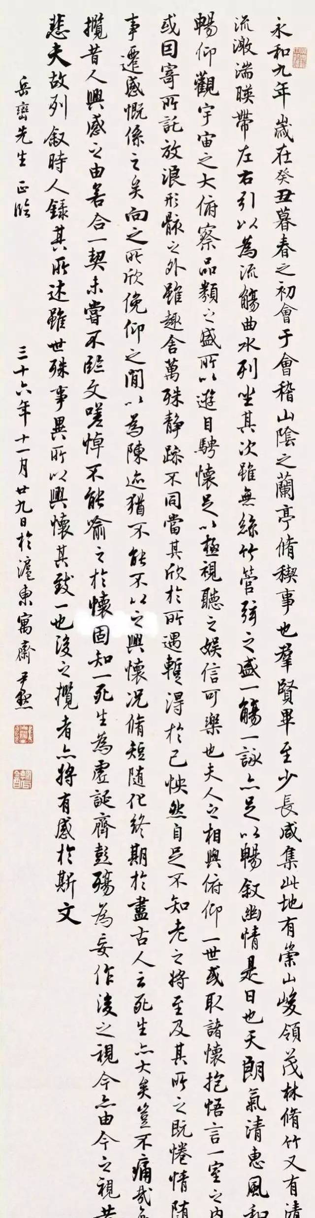 下面, 我們集中欣賞沈尹默的《談書法》.