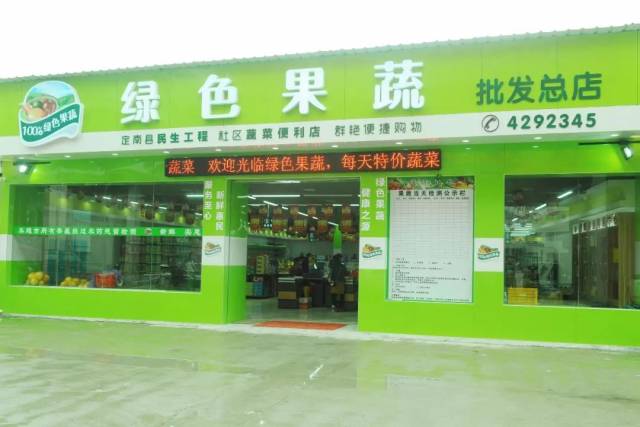 "菜篮子"工程 | 我县将在城区建成10家蔬菜便利店,居民买菜购物更方便