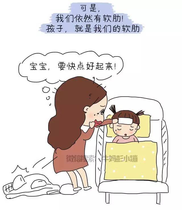 【漫话育儿】当妈之后,孩子就是你的软肋,也是你的铠甲