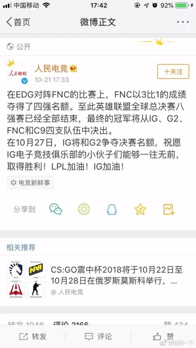 rng打假赛