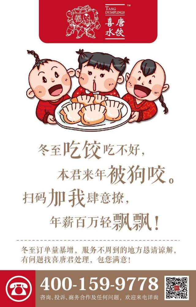 然后连汤带饺子一起吃;河南的一些地区将饺子和面条放在一起煮,名日"