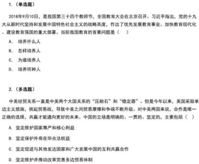 选择题拿多少分, 政治才能上70啊? 附: 分析题平