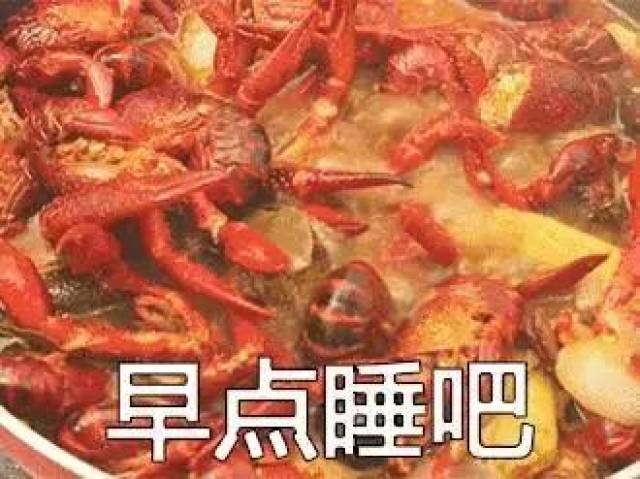 深夜美食表情包图片