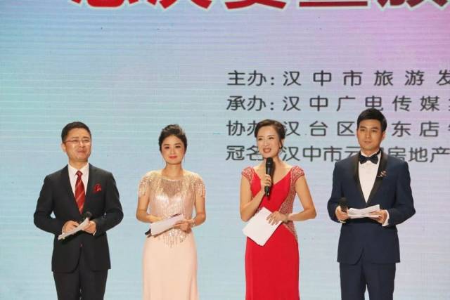 褒国古镇杯·汉中旅游形象大使选拔赛总决赛暨颁奖晚会在汉台区康复路