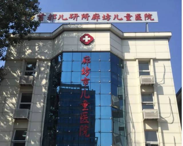 北京儿科专科医院