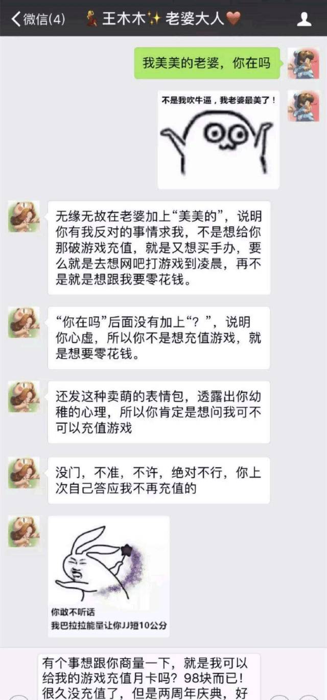 情侣吵架聊天记录截图图片