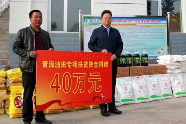 张维申与王林虎赴民和走访慰问贫困群众_手机搜狐网