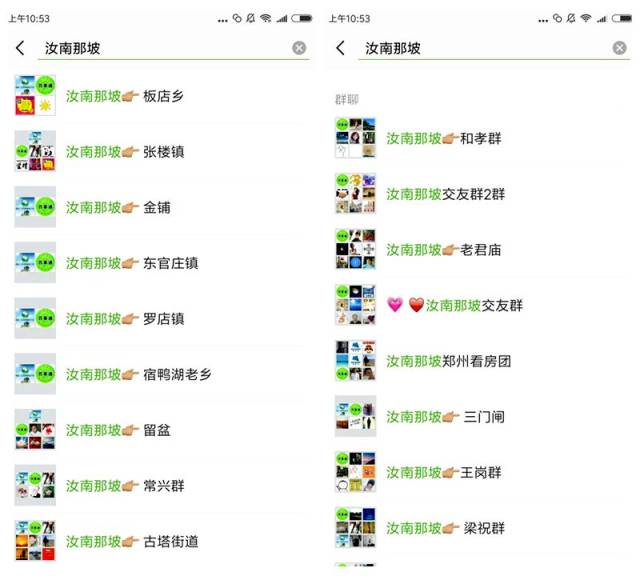 汝南民警利用微信工作群帮迷路老人找到家