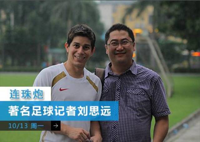 央视记者刘思远微博爆料:u14小球员群殴主裁,中国足球烂在根