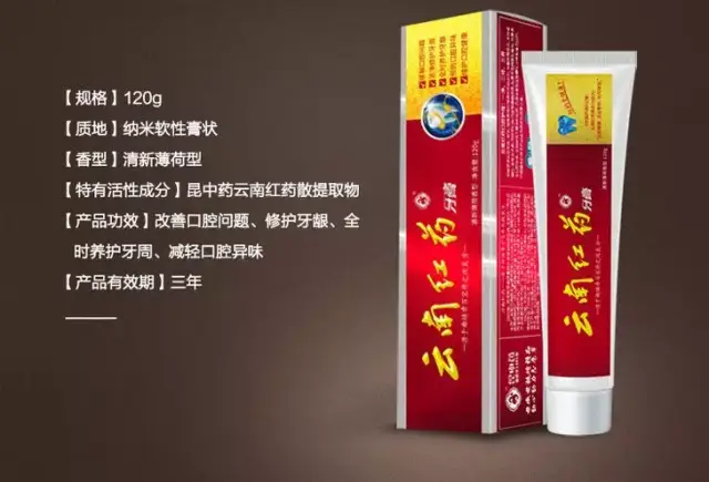 看到这些牙膏,云南白药都要哭了!
