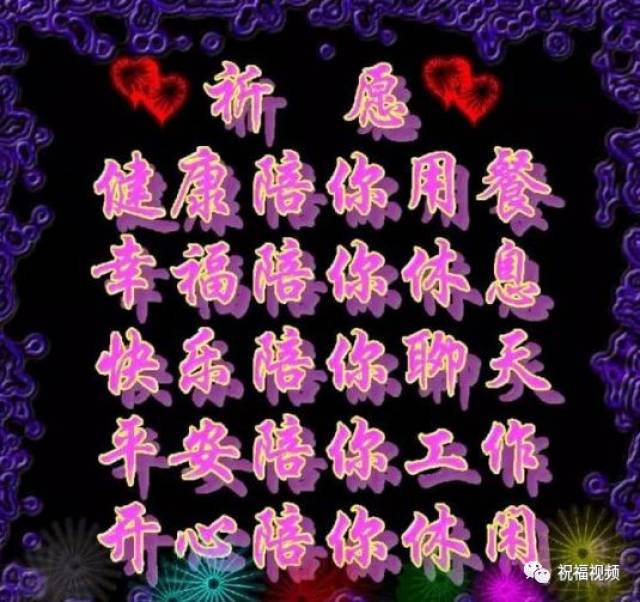 亲爱的朋友,我把最吉祥的祝福送给你,我把所有祝福的问候,都带着我们