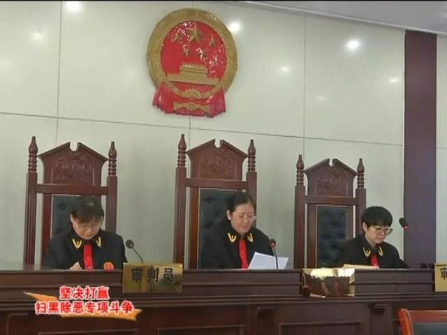 扫黑除恶丨青县周边公开宣判刘亚彬等七人恶势力犯罪集团一案