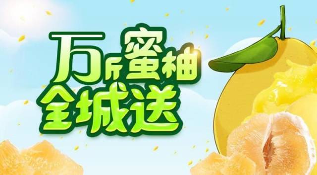花式剥柚子火遍网络,东区万斤柚子免费送你玩