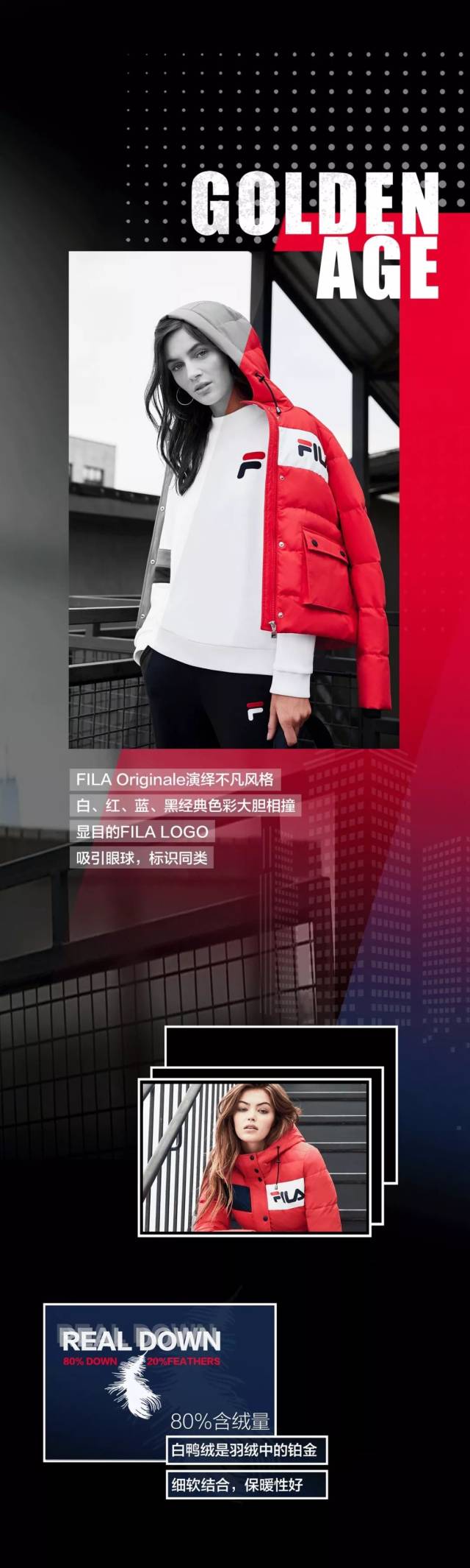 fila originale丨狂热释放潮范新品