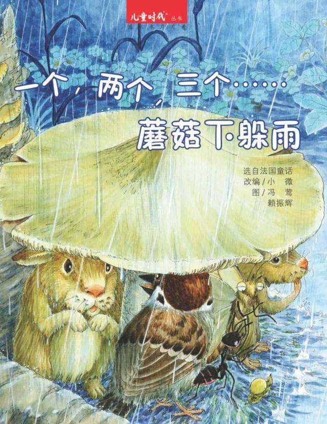 每一页的图画,都是一个故事.奇思妙想,趣味盎然.