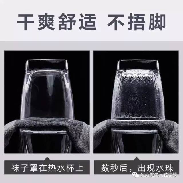 不勒脚脖,复购率80%,足力健老人袜是怎么做到