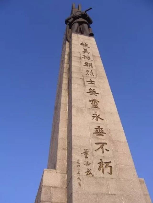 抗美援朝战争纪念碑图片