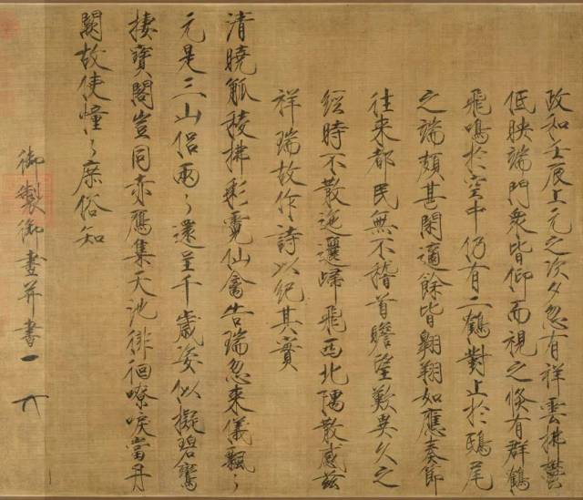 赏析| 《瑞鹤图》：宋徽宗御笔画吉祥_搜狐网