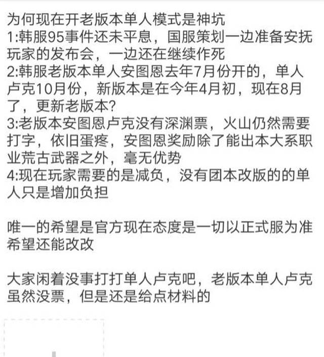 dnf单人安图恩