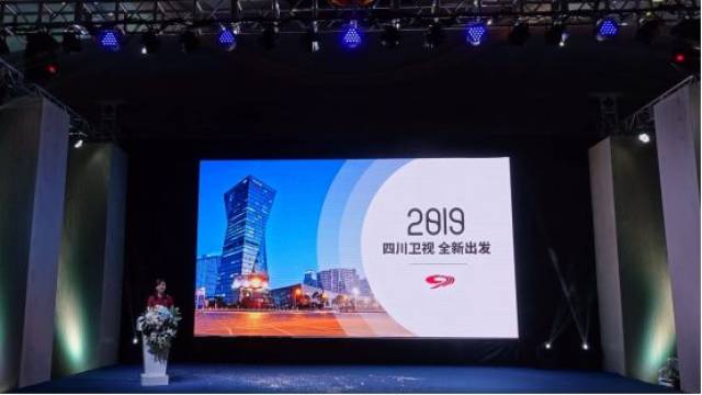 名片耀中国—2019年四川广播电视台全国电视广告推介会强势降临