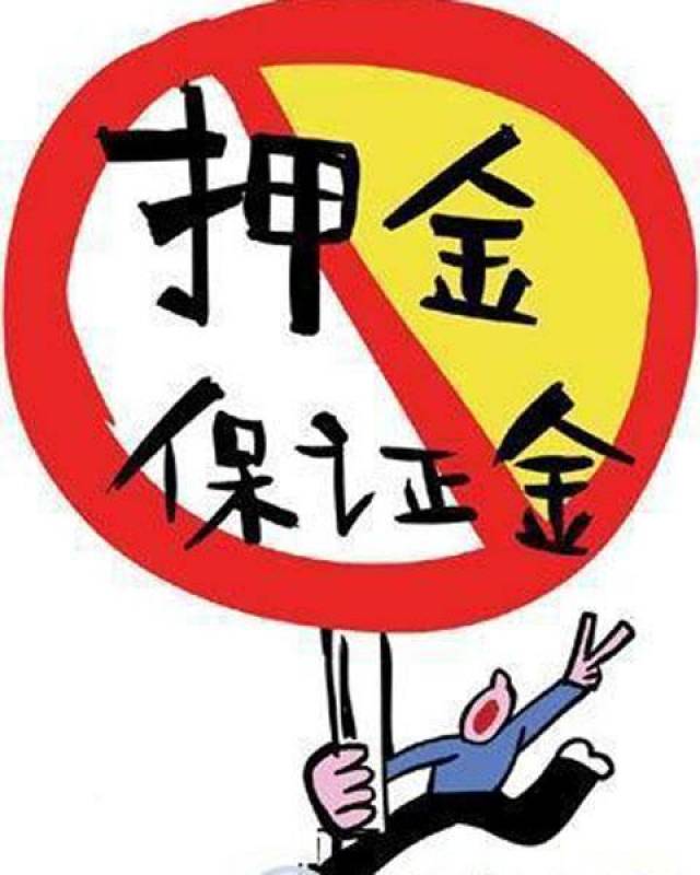 保释金退还时间是什么时候呢?