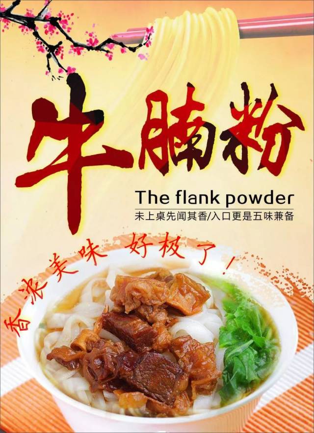 从化这碗牛腩粉,33年的味道从没改变!他陪伴了几代人成长.