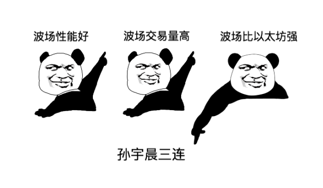 币圈三连表情包!横贯历史与现实(多图预警)