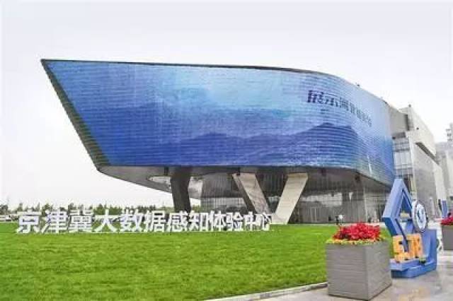 【编注】润泽科技发展有限公司是河北省电子政务学会廊坊分会会长单位