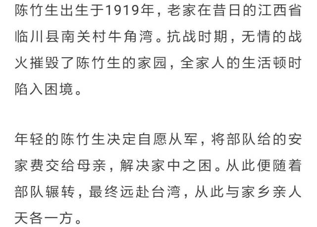 【人物】江西99岁赴台老兵回乡探亲,这一跪,他等了29年!