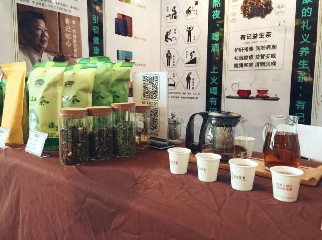 有记茶业亮相2018广东21世纪海上丝绸之路国际博览会