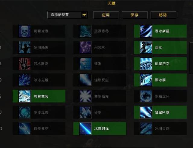 魔兽世界法师天赋