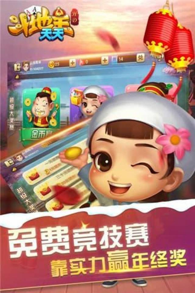 无需注册登录单机斗地主 无需注册登录单机斗地主