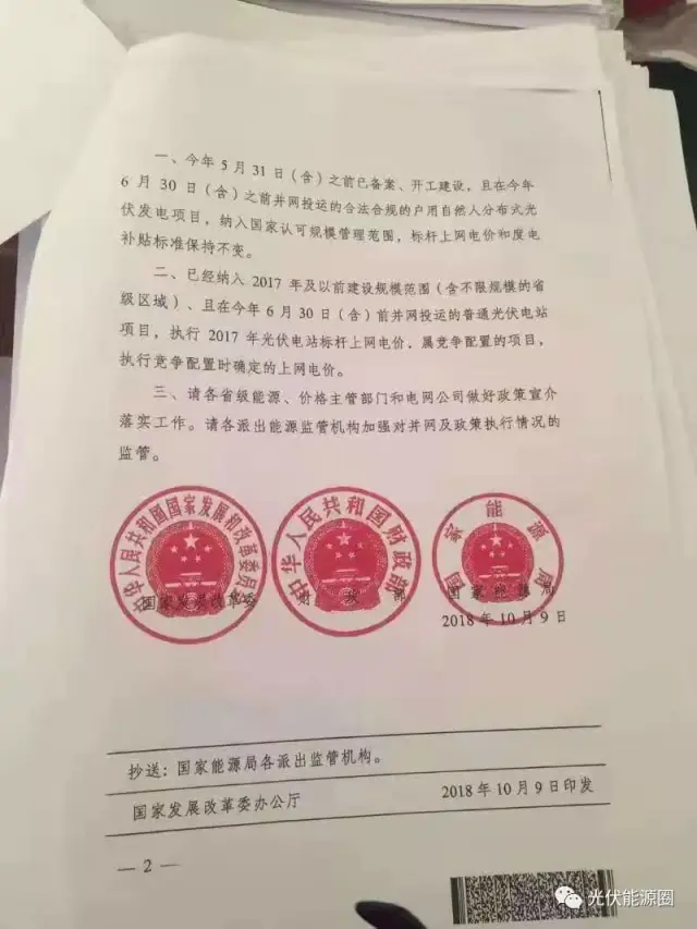 不过,大家可以拿着下面,这个已经盖章的红头文件,给电力公司看.