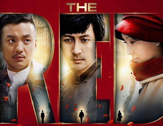 最初是看他的电视剧《红色》,和小陶红主演,里面还有周一围.