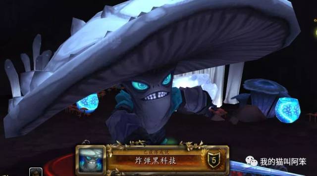 炸弹黑科技成就要求玩家对着菇妖王使用孢子炸弹.