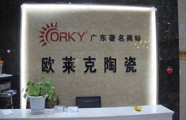 林州长德城品牌的力量——欧莱克陶瓷,九牧卫浴