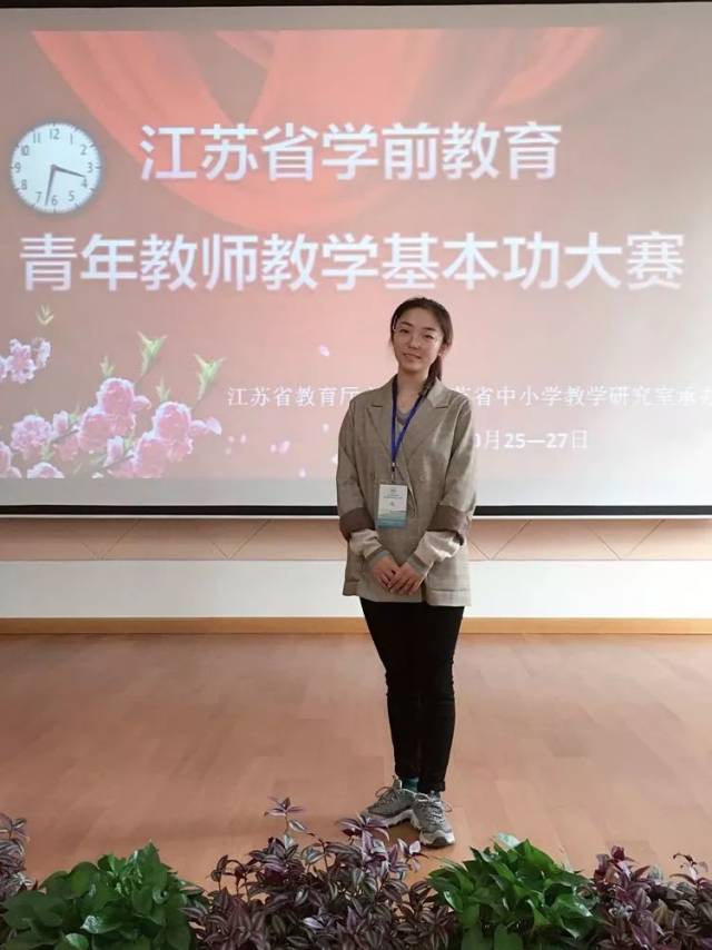 园 黄超宇老师海安市第三实验幼儿园 缪亚琴老师2018年10月25—27日