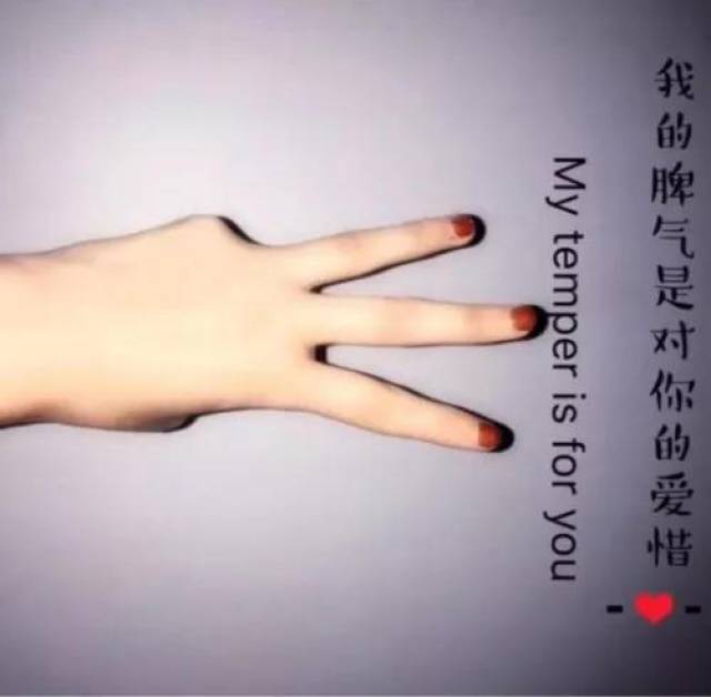 抖音123我爱你手势图片