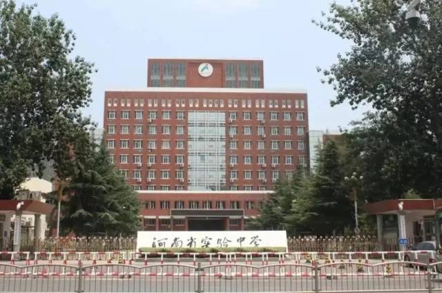 河南省实验中学 1953