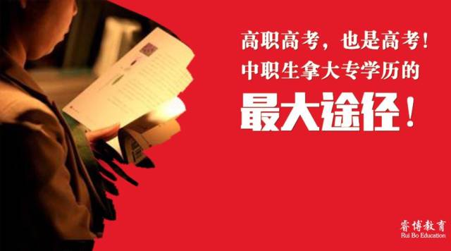 3+证书高职高考：开启职业发展的另一扇门