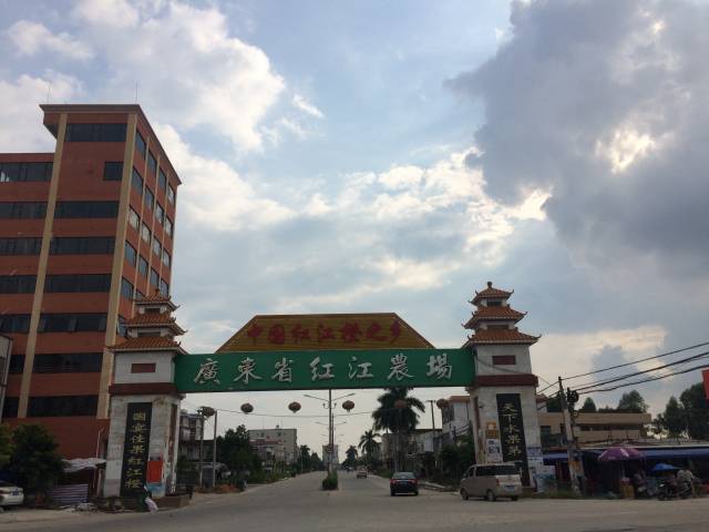 红江农场标志性建筑(前)小伙伴们是不是很想尝试了?11.