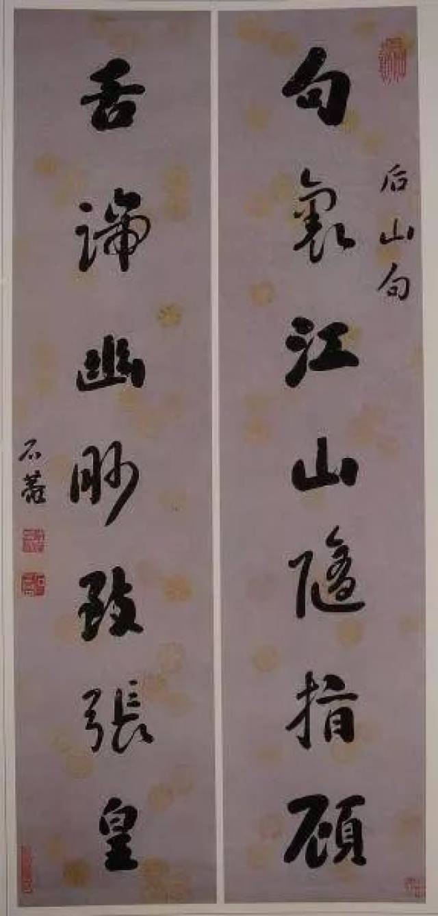鄭樊 書法對聯 鄭樊 書法對聯