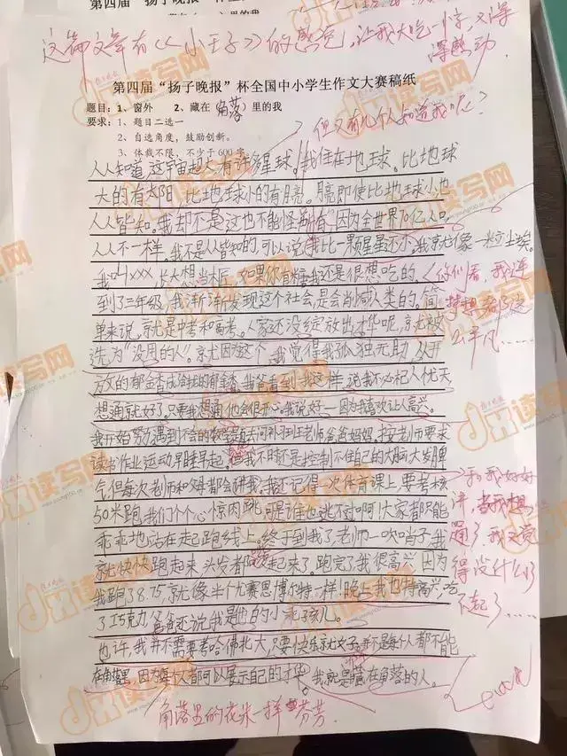 小学生写出“天才作文”，家长：允许孩子失败，成长要慢慢等_搜狐网