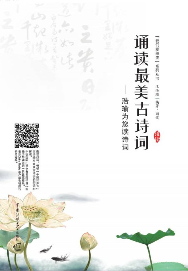 中国最美古诗词封面图片
