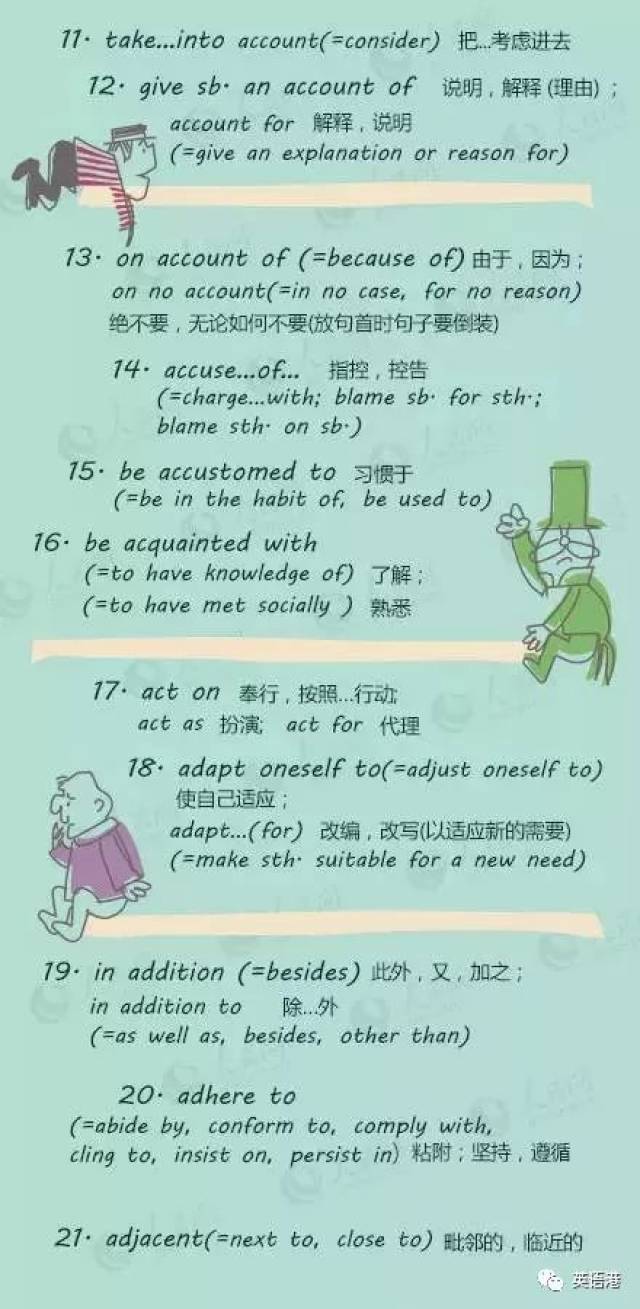 100个重要固定搭配，掌握住，期中英语多得30分（含用法）_搜狐网