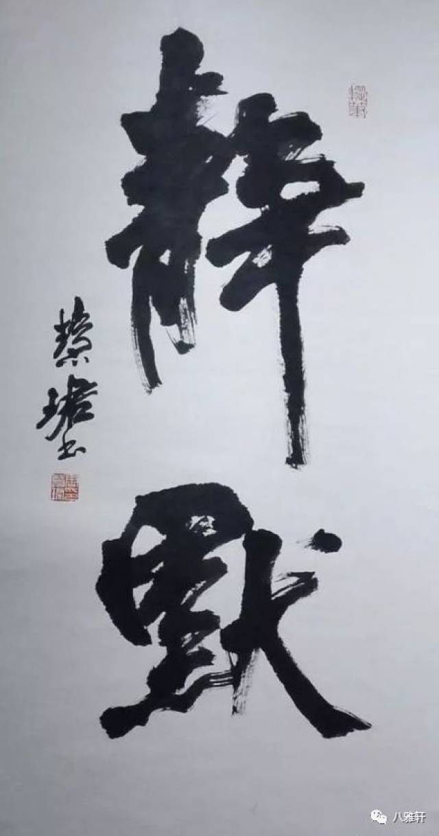 她的書法作品給人以心靈的震撼與衝擊,讓人過目不忘.