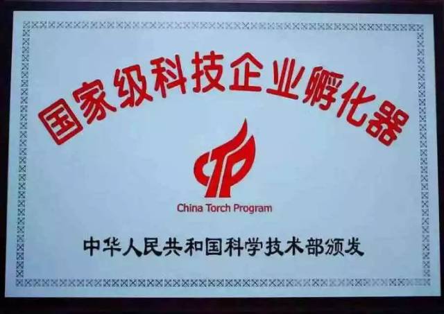 國家科技部火炬中心組織的此次考核面向全國988家國家級科技創業孵化