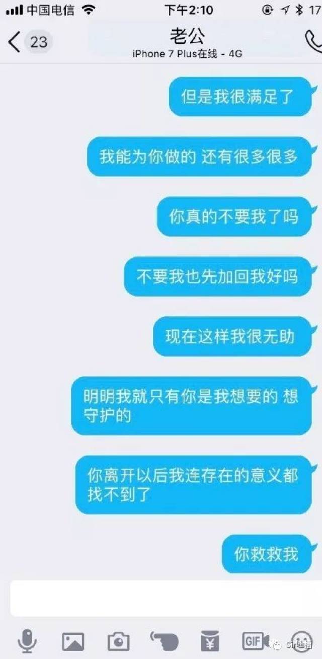 网友晒自己特别舔狗卑微的聊天截图,真的太扎心了!